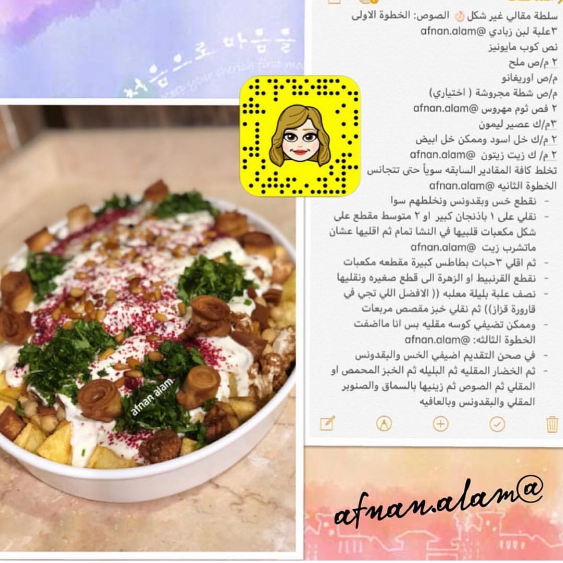 سلطة مقالي غير شكل #سلطة#سلطات