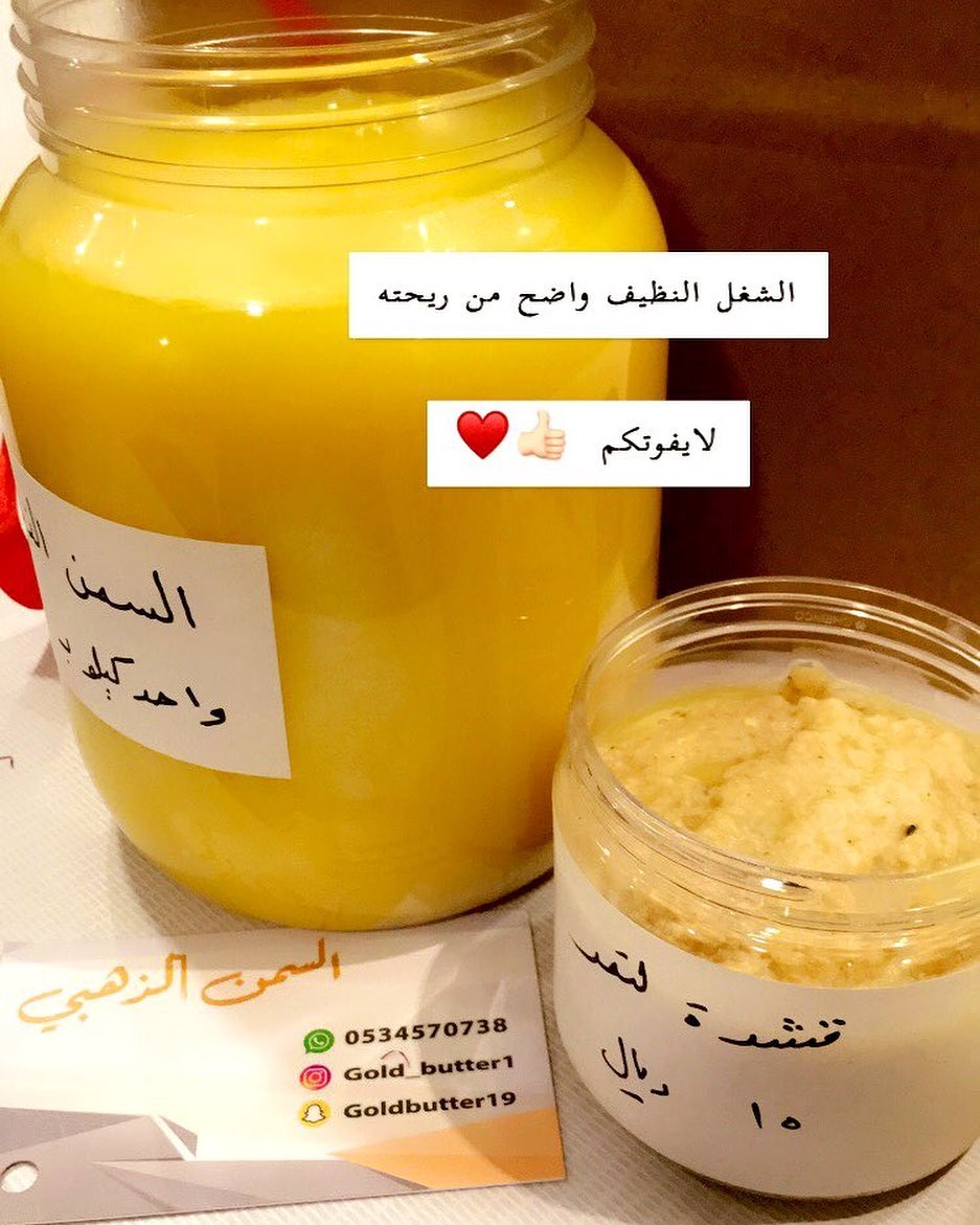 أحلى عميلة❤️ ياعساه بالعافية #سمن