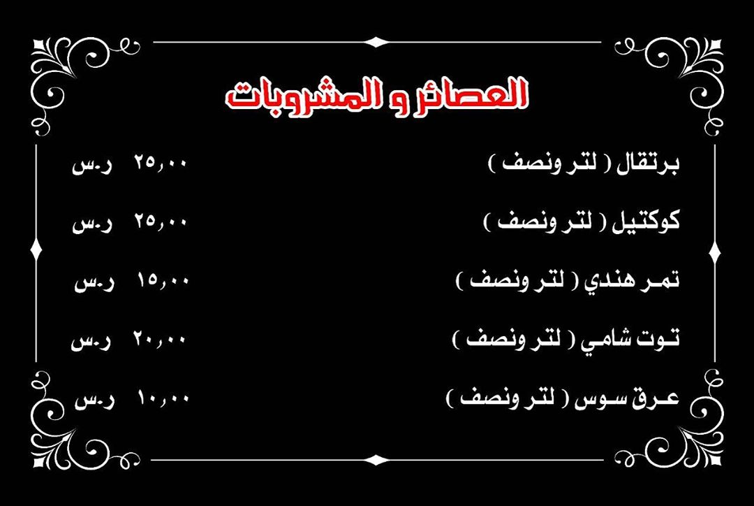 #خليك_بالبيت #رمضان٢٠٢٠ #مشاوي #لحوم طازجة #الرياض #مطاعم #مقبلات #عصائر_طازجة #خدمة_توصيل #مفرزنات #سمبوسة