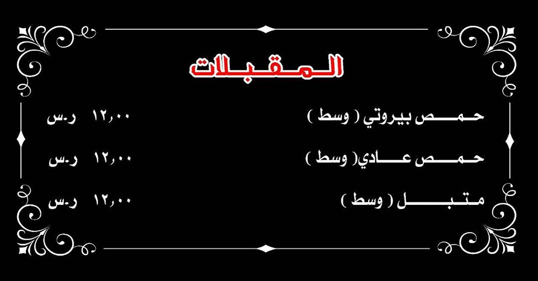 #خليك_بالبيت #رمضان٢٠٢٠ #مشاوي #لحوم طازجة #الرياض #مطاعم #مقبلات #عصائر_طازجة #خدمة_توصيل #مفرزنات #سمبوسة