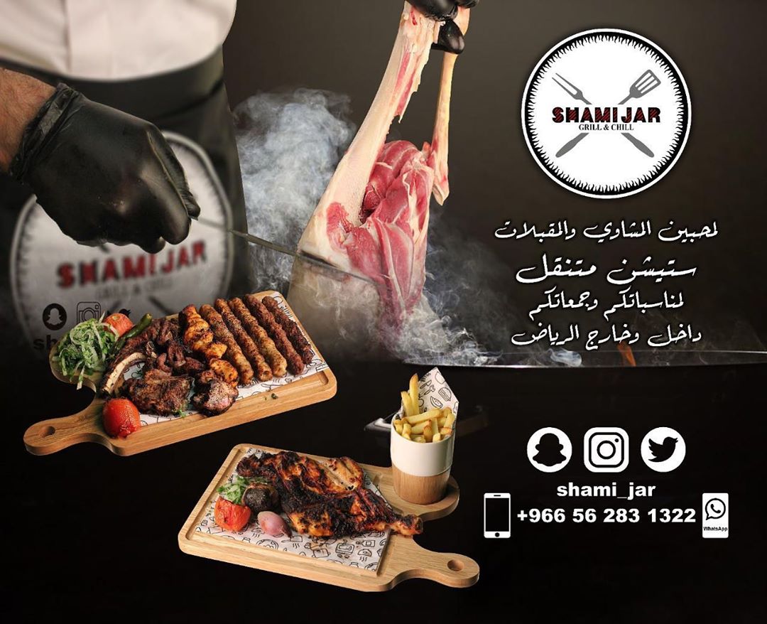 #خليك_بالبيت #رمضان٢٠٢٠ #مشاوي #لحوم طازجة #الرياض #مطاعم #مقبلات #عصائر_طازجة #خدمة_توصيل