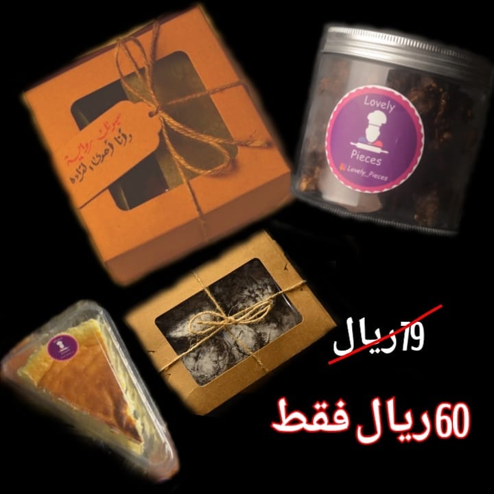 عرضنا المغري
عبارة عن :
كرنشي ريسس
فدج ساده او بسكوت او مكس
سان سيباستيان حجم صغير
كرنكل بالنوتيلا 6 حبات
كل هذا بس ب 60 ريال
للطلب لازم قبلها بيوم ع الاقل عشان يمدي احجز لكم لان يصير زحمه طلبات ❤️
العرض يبدأ الاحد القادم 10 ماي
وينتهي الجمعه 15 ماي