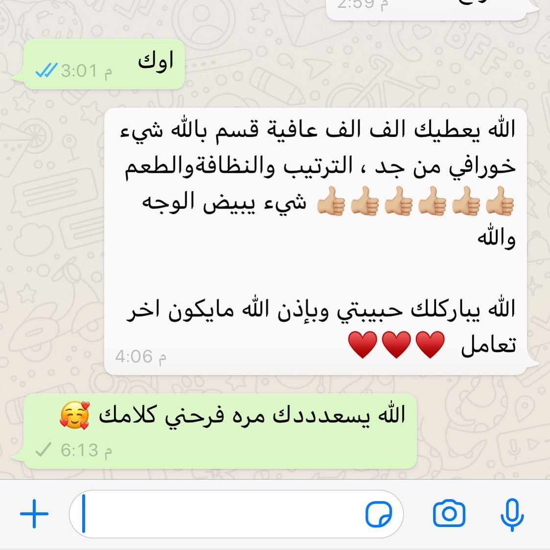 ربي اوزعني ان اشكر نعمتك التي انعمتها علي ❤️