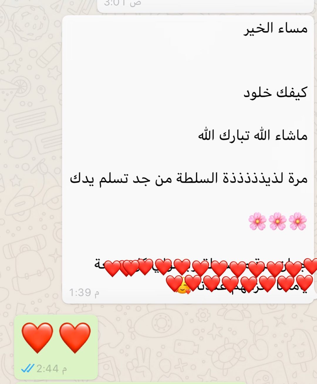 شكراً للطف كلامكم ❤️