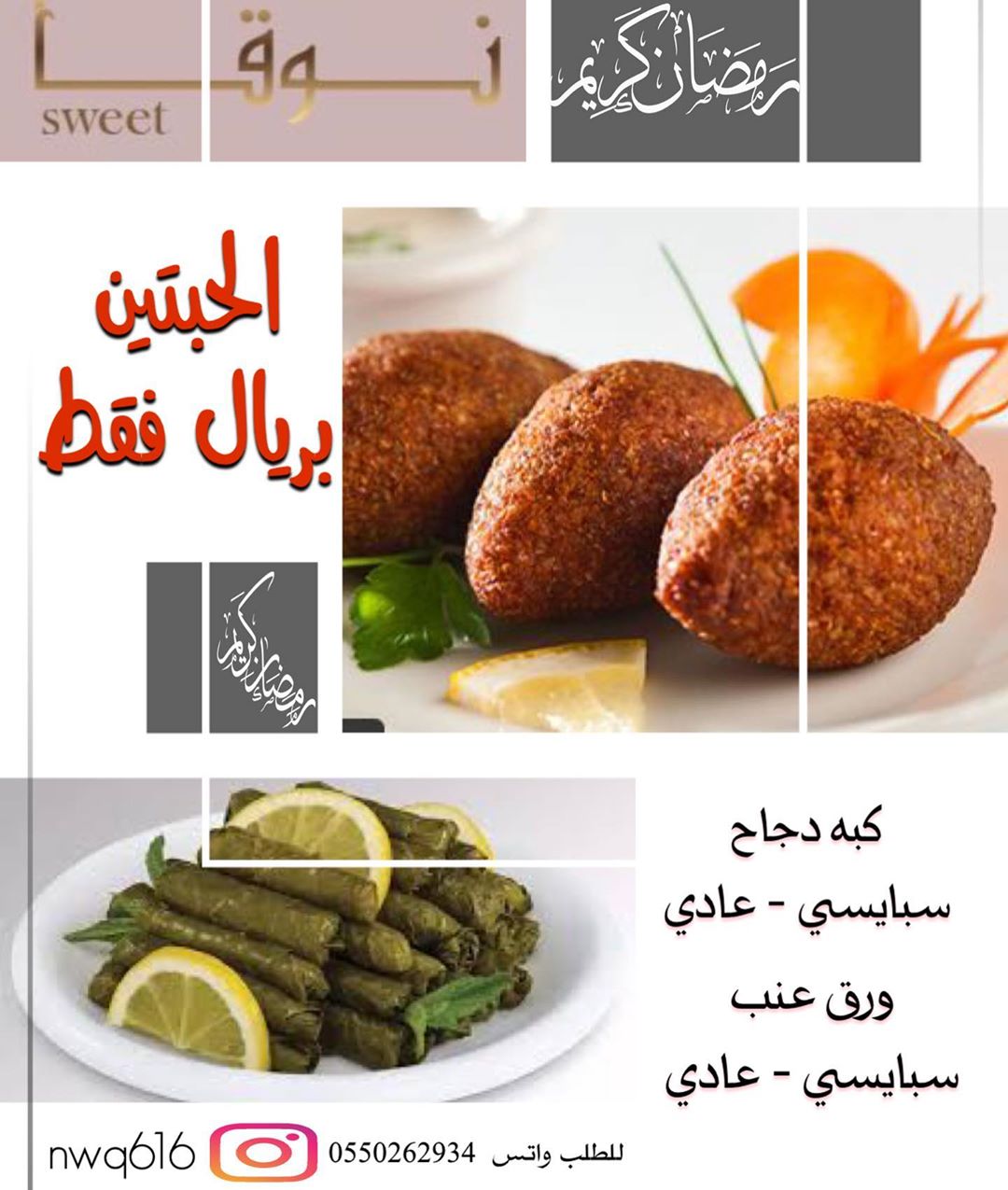 #اسر_منتجة_الرياض #شوكلت_محشي_كوكيز_روكي_رود _روكي_رود #مفرزنات_رمضان #مفرزنات_رمضانيه #مفرزنات_المزاحميه