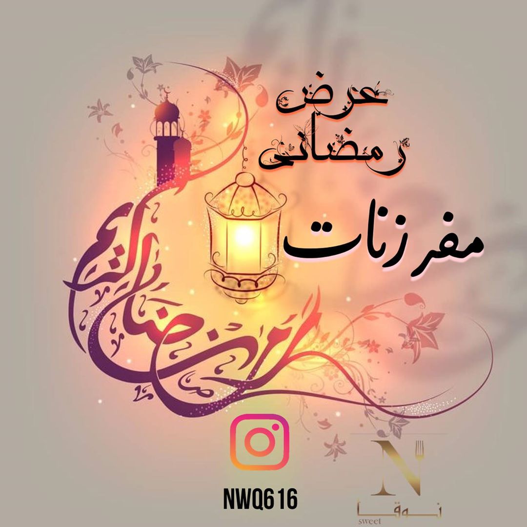 #اسر_منتجة_الرياض #شوكلت_محشي_كوكيز_روكي_رود _روكي_رود #مفرزنات_رمضان #مفرزنات_رمضانيه #مفرزنات_المزاحميه