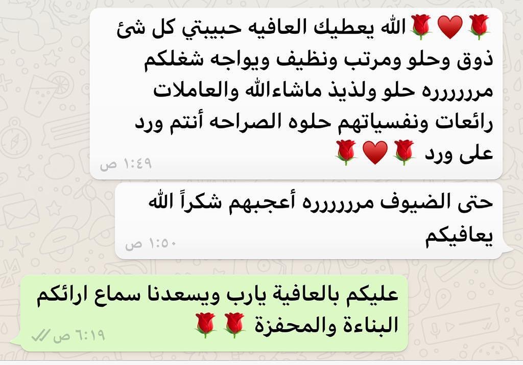 مساءكم ورد وسعادة..شكرا لكلماتكم الجميله ونتشرف بخدمتكم #الرياض