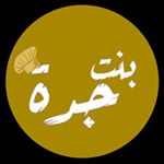 بنت جدة