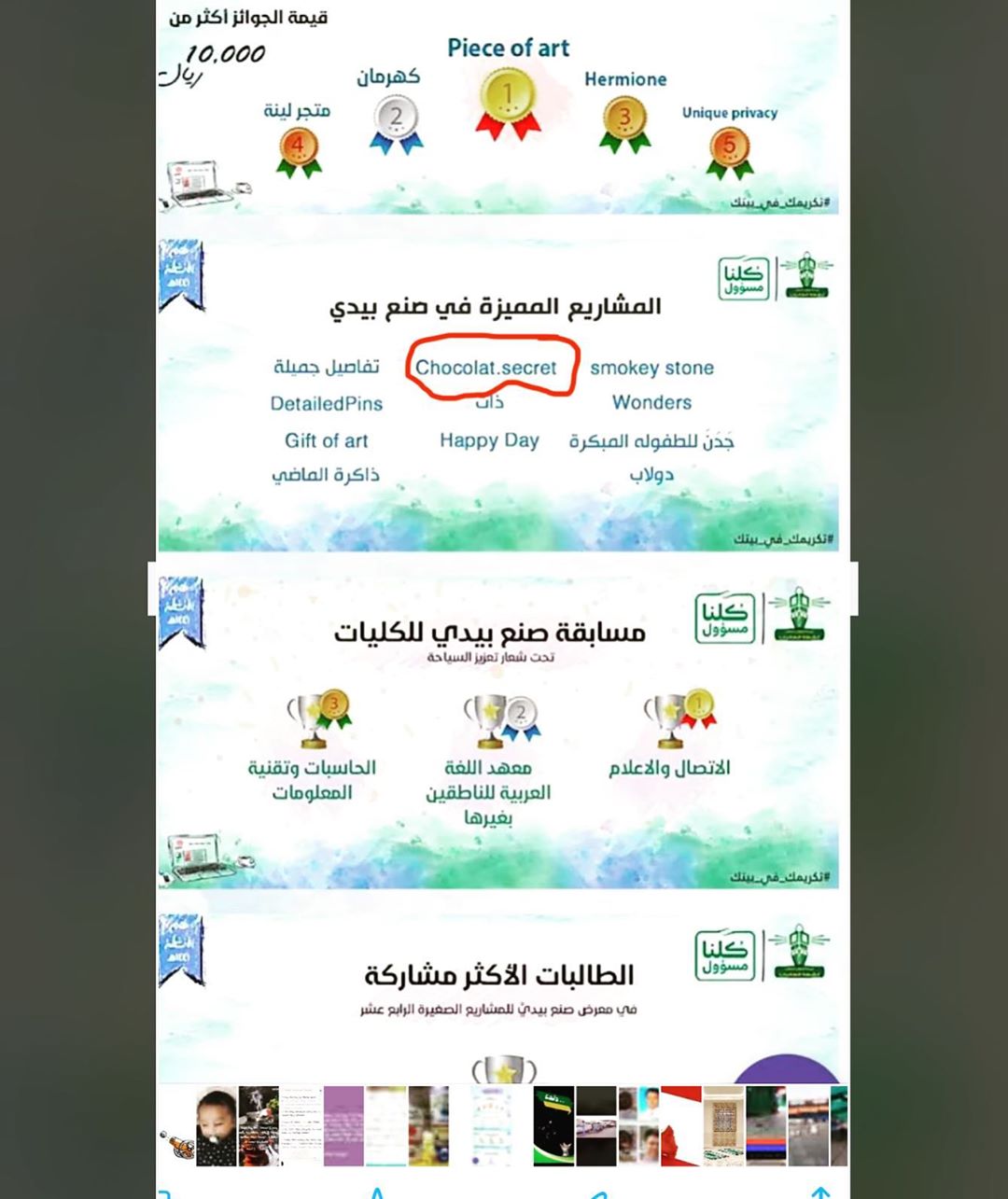 ( تقبل الله صيامكم وقيامكم)
الان
تبقى على طلبات العيد
ثلاثة ايام فقط سارعوا بالحجز ✨✨ لطلبات العيد لكم ولمن تحبون تصلهم عن طريق تطبيقات التوصيل