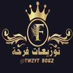 #توزيعات فرحة