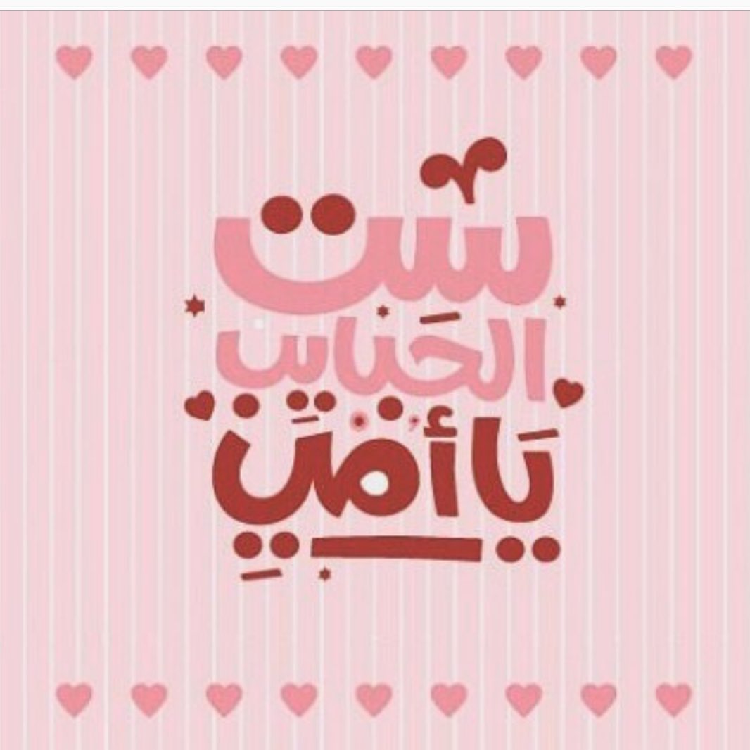( تقبل الله صيامكم وقيامكم)
الان
تبقى على طلبات العيد
ثلاثة ايام فقط سارعوا بالحجز ✨✨ لطلبات العيد لكم ولمن تحبون تصلهم عن طريق تطبيقات التوصيل