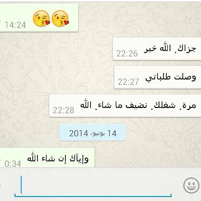 حياج الله حياتي
