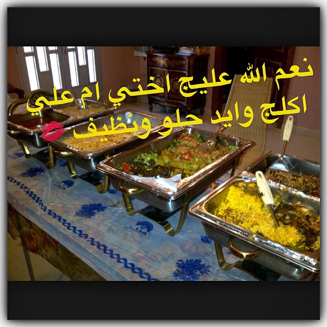 بالعافيه اختي