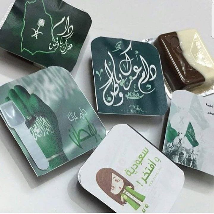 بدء استقبال طلبات اليوم الوطني