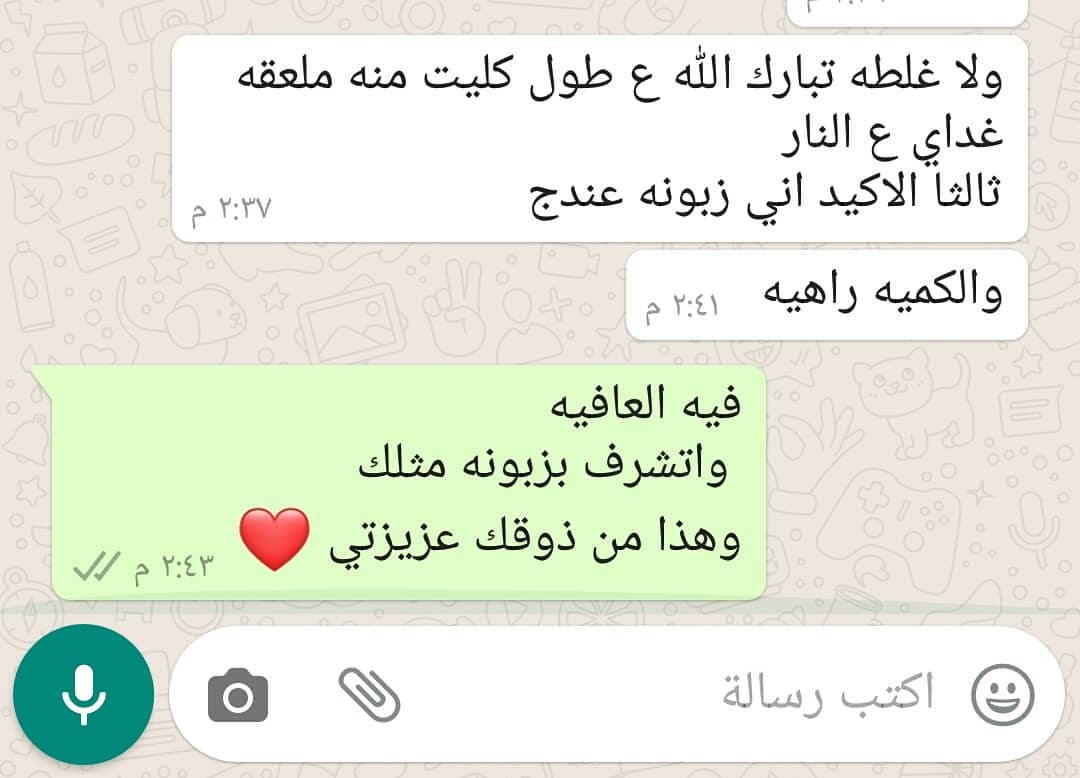رأي زبونه عليها بالعافيه ❤