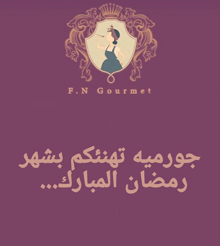 كل عام وأنتم بخير