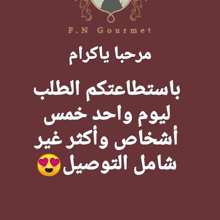 اهلاََ بكم