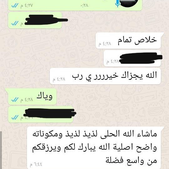 اراء الزباين