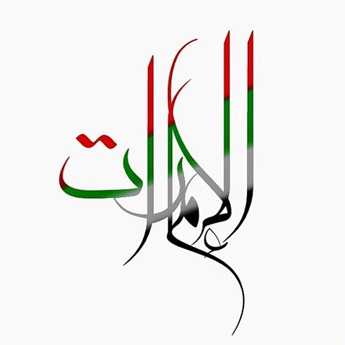  للطلب يرجى التواصل على الخاص او رقم التواصل .
#حلويات #الامارات #ابوظبي #eat_uae #uaefoodbloggers #uaefood #تويزنسي #tweezinci #sweet #uae #abudhabi #uaefoodlovers #abudhabifood #dxbfood #uaerestaurants #lovefood #dubaifoodblogger #abudhabifoodblogger #zomato #رمضان #ramadan