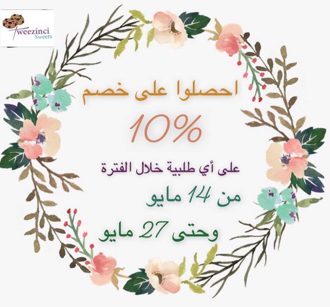  للطلب يرجى التواصل على الخاص او رقم التواصل .
#حلويات #الامارات #ابوظبي #eat_uae #uaefoodbloggers #uaefood #تويزنسي #tweezinci #sweet #uae #abudhabi #uaefoodlovers #abudhabifood #dxbfood #uaerestaurants #lovefood #dubaifoodblogger #abudhabifoodblogger #zomato #رمضان #ramadan