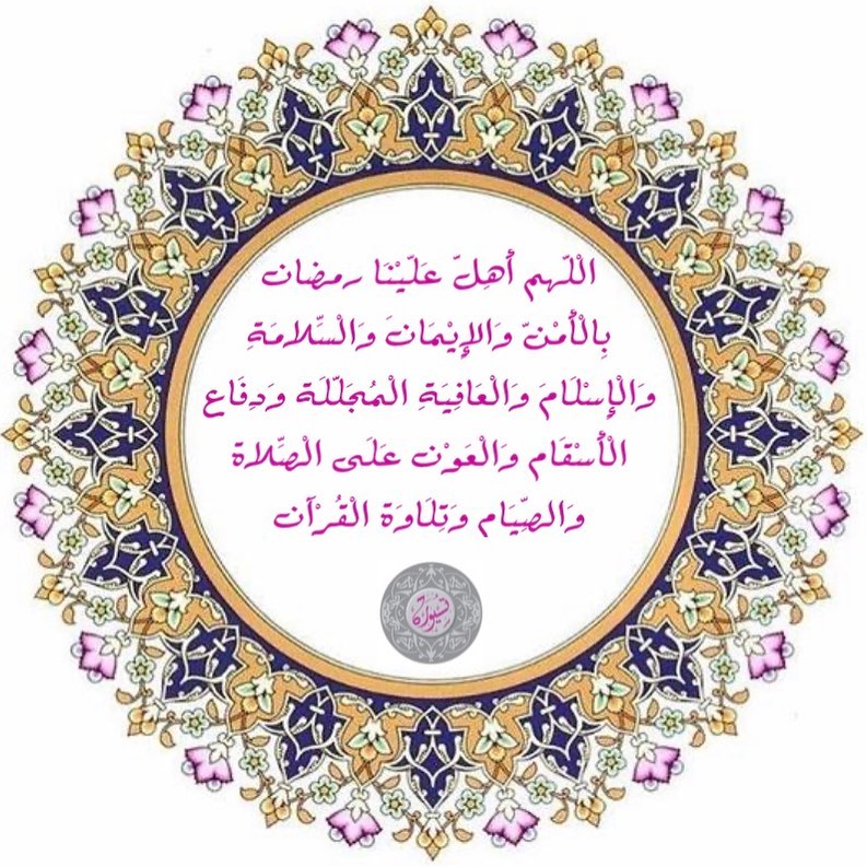 شكرًا لكل من يشاركنا لحظاته مع تسيوره ❤
اللّهم إنّي أحمدك حمداً كثيراً وأشكرك شكراً كثيراً يليق بجلال وجهك وعظيم سلطانك #تسيوره #تسيورة #رمضان #خليك_بالبيت #ملتزمون_ياوطن