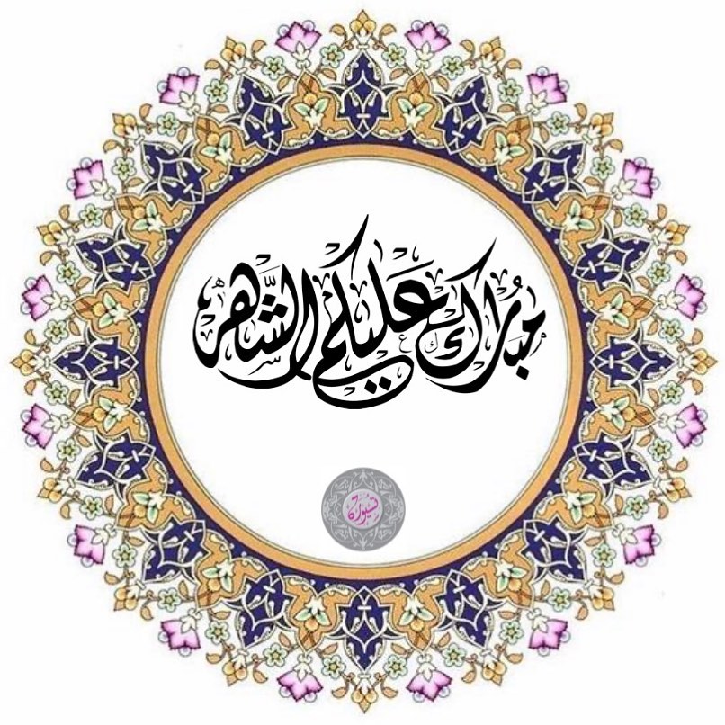 #رمضان #فطور_رمضان #تسيوره #تسيورة #رمضان_كريم #مبروك_عليكم_الشهر