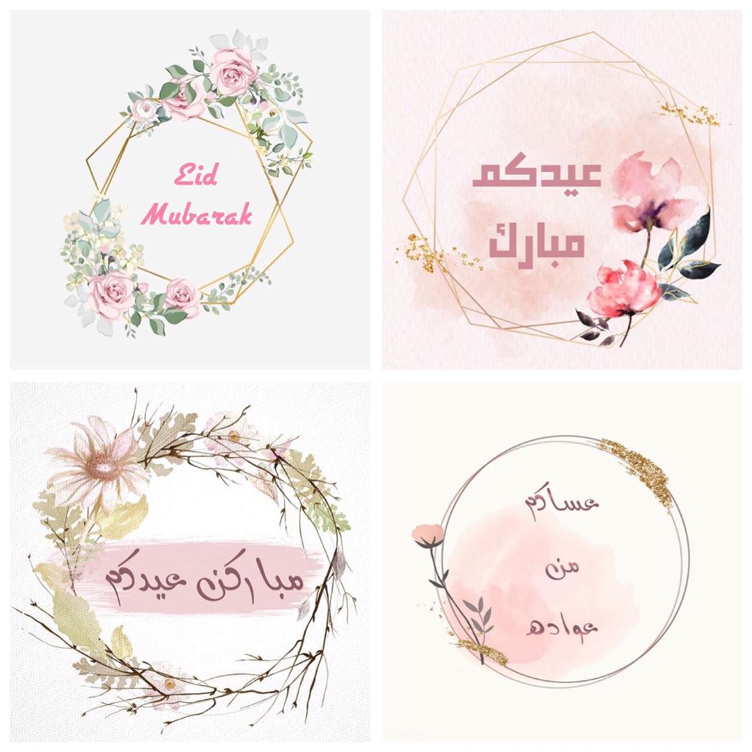 #عيدكم_مبارك
#عيد_الاضحى
#مباركن_عيدكم
ثيم العيد