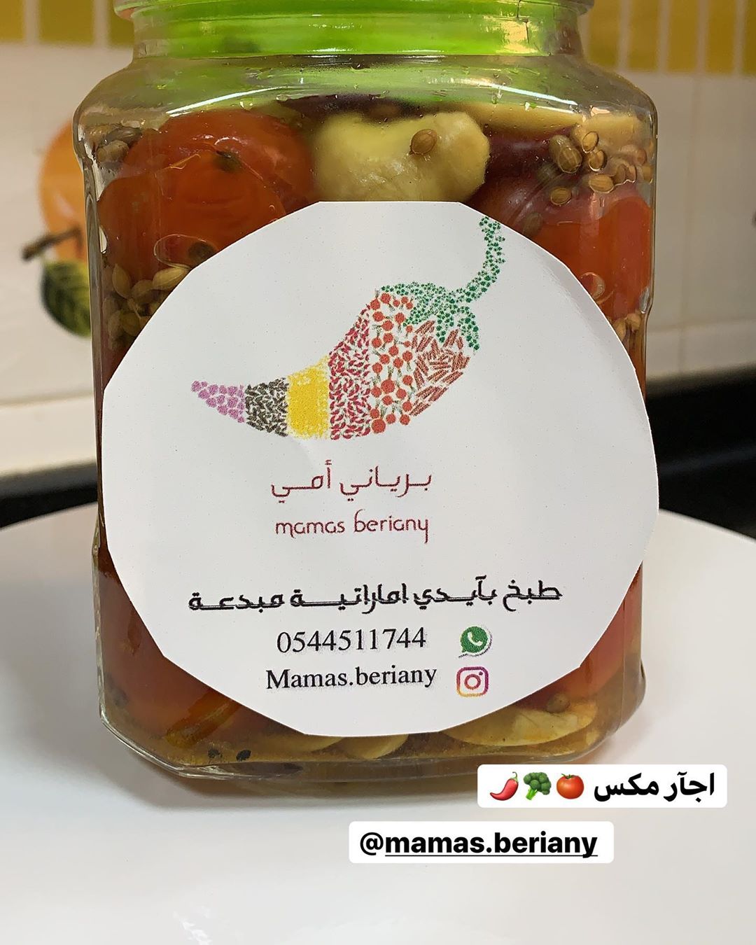 اجار برياني امي
