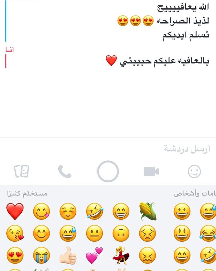 بالعافية ❤