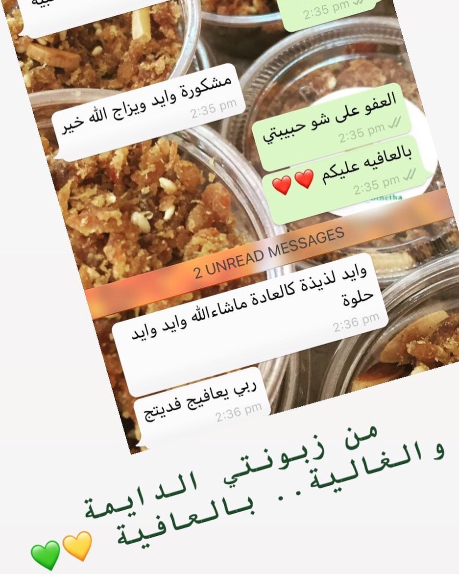 #بثيثة #البثيثة_الملكية #الامارات #بوظبي #دبي #الشارقة #عجمان #ام_القيوين #راس_الخيمة #الفجيرة #كلباء #خورفكان #دبا #مطر #اجواء #شتاء #حلويات_شعبية #حلويات #صحية #تمر #حلويات_اماراتية #توزيعات #مناسبات #عيد #رمضان #فطور #فوالة #زوارة