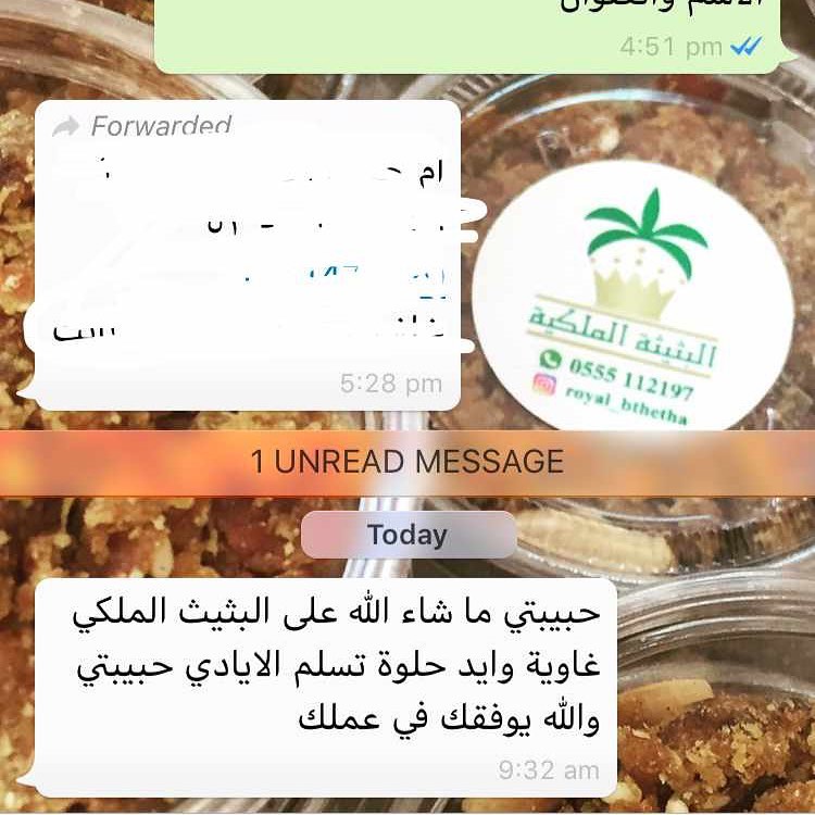٠ #بثيث #بثيثة #البثيثة_الملكية #تمر #تمرية #حلويات #توزيعات #توزيعات_اعراس #توزيعات_مواليد #حلويات #حلويات_شعبية #حلويات_اماراتية