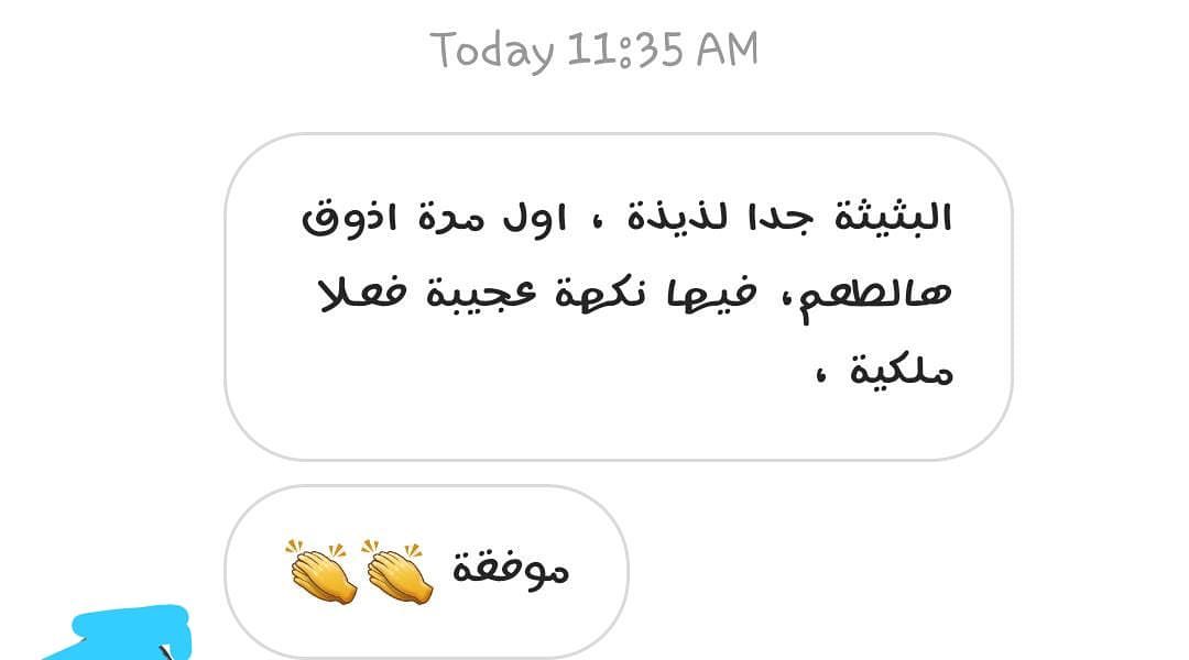 ٠ #بثيث #بثيثة #البثيثة_الملكية #تمر #تمرية #حلويات #توزيعات #توزيعات_اعراس #توزيعات_مواليد #حلويات #حلويات_شعبية #حلويات_اماراتية