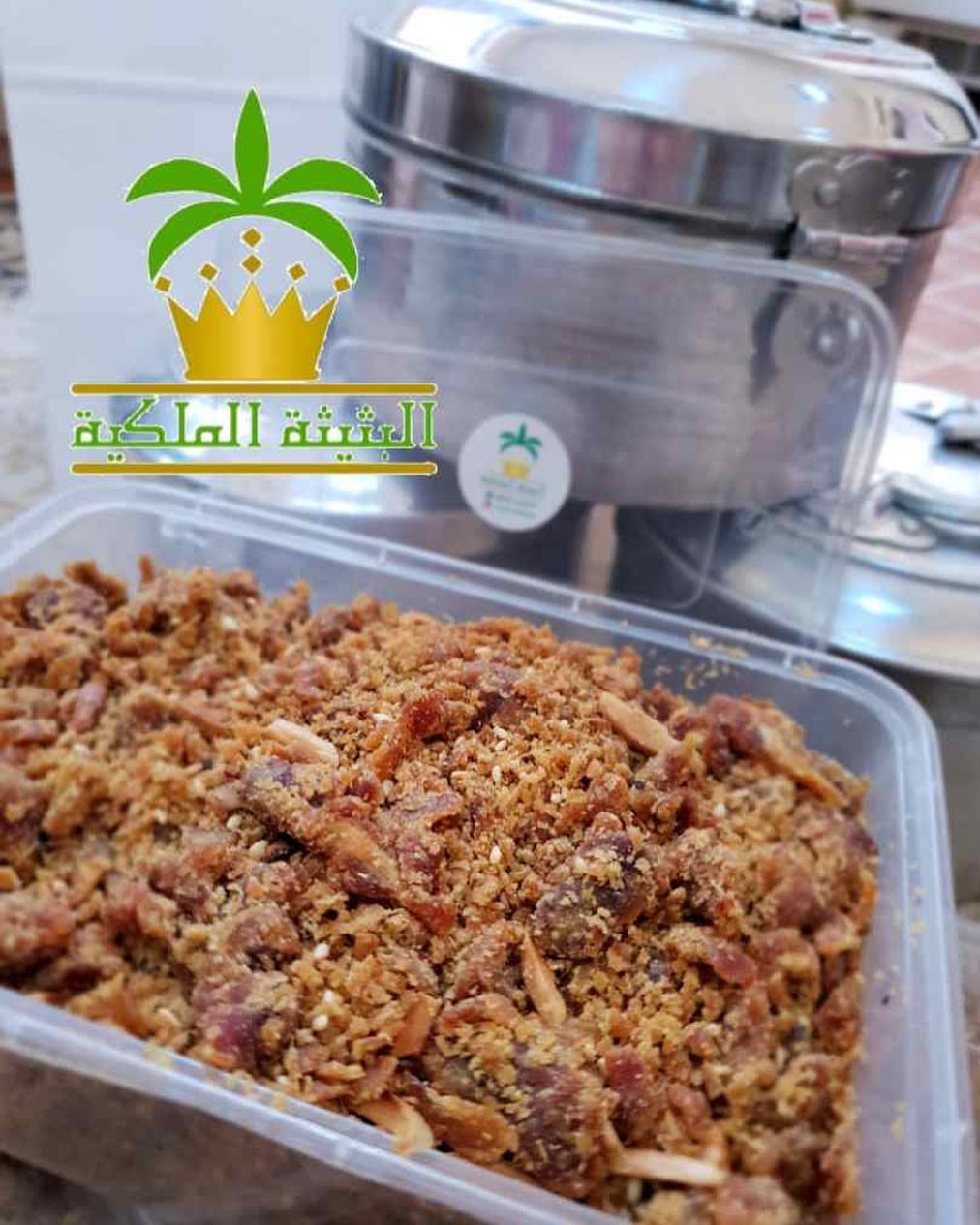٠ #بثيث #بثيثة #البثيثة_الملكية #تمر #تمرية #حلويات #توزيعات #توزيعات_اعراس #توزيعات_مواليد #حلويات #حلويات_شعبية #حلويات_اماراتية