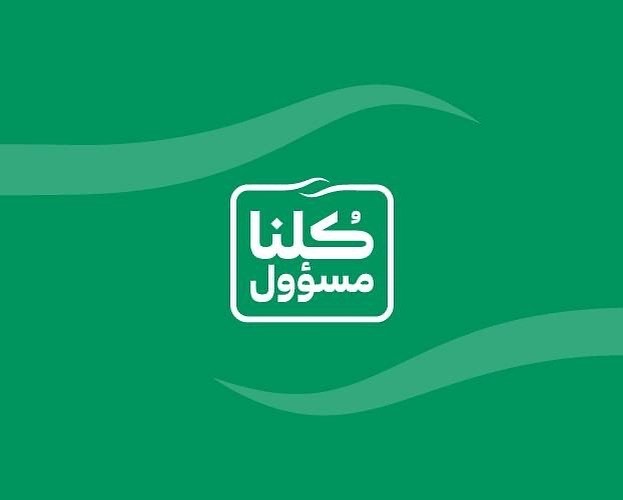 حماك الله ياوطني عين تحرس وعين تداوي
#كلنا_مسؤول