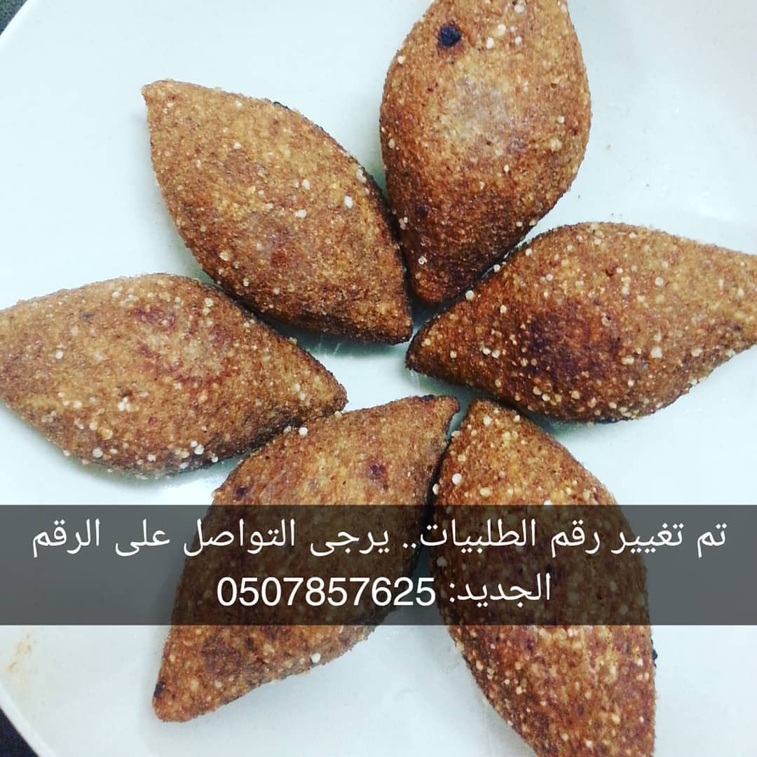 اشهى المفرزات الرمضانية للطلب على الرقم 0507857625