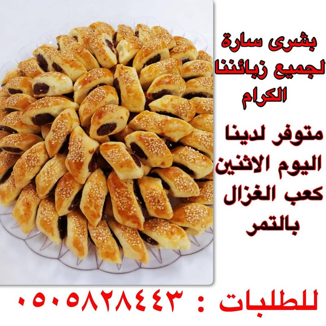 وصل وصل وصلللل، كعب الغزال الأكثر طلبا.. بأجود أنواع التمر، متوفر الآن،، جربوه مع القهوة العربي لذيييييذ
#هيل #ابوظبي #تمور_فاخرة #دبي #العين #رمضان #العيد #حلويات #كعب_غزال #حلاوة #لذيذ #شهي #قهوة #قهوة_عربية #شوكلت #تمر #زعفران #حلو_العيد #سمسم #متوفر #متوفر_الان #تسليم_فوري #توصيل