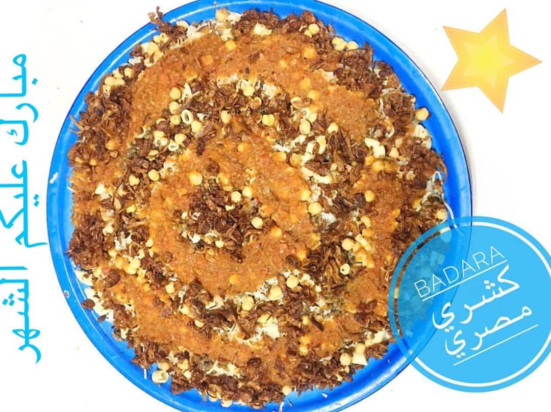 كشري مصري تاكل صوابعك وراه
#حار #كشري #كشري_مصري #رز #صلصة #مكرونة #لذيذ #شهي #عزايم #رمضان #اكلات #اكلات_مصرية #دقة #ابوظبي