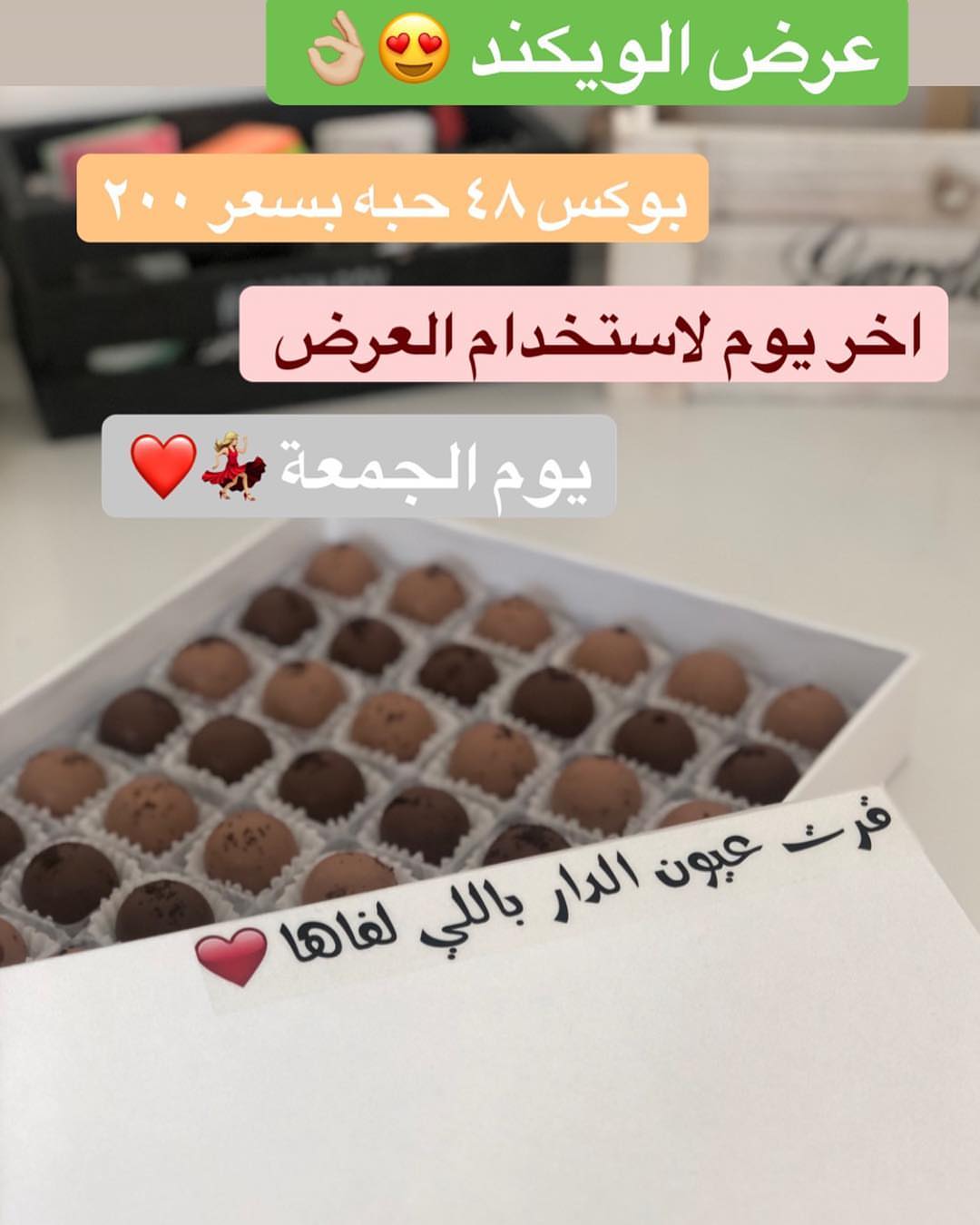 تم توفير منتجاتنا في @snackat.ae ❤️❤️ موقع الكوفي في الشهامة الجديدة
