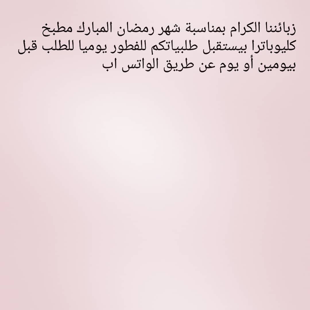 كل عام وأنتم بخير اللهم بلغنا رمضان وأعنا على صيامه وقيامه