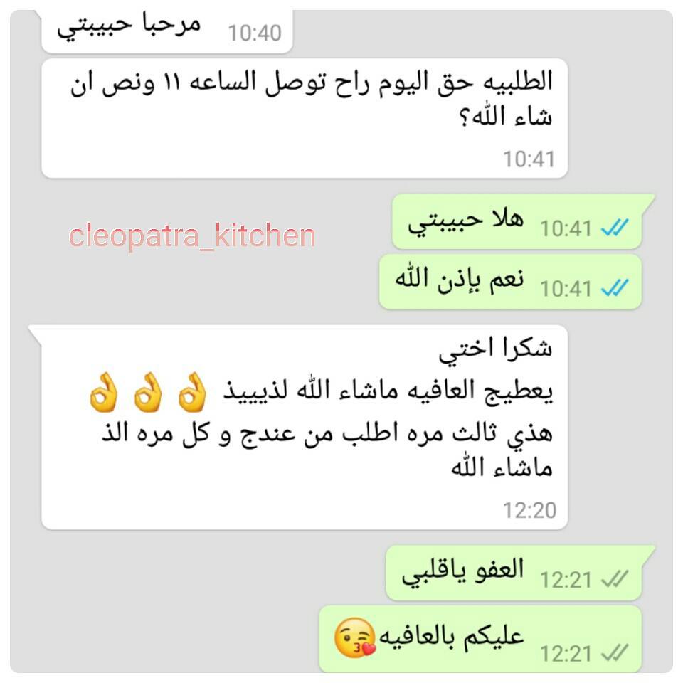 الحمدلله دايما آراء زبايننا تسعدنا نقدم الافضل لارضاءكم