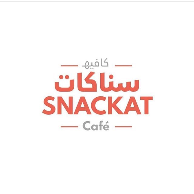 منتجاتنا متوفره في سناكات كافيه-ابوظبي @snackat.ae