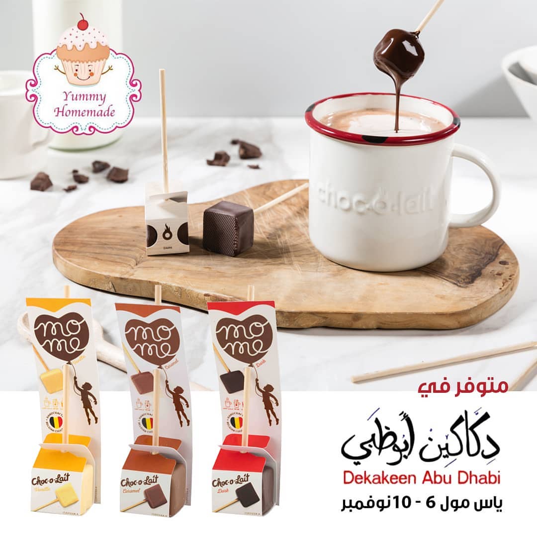 Available in yas mall
متوفر في معرض دكاكين ياس مول
#ياس_مول #معرض_دكاكين #شوكلت #كراميل #لذيذ #شوكلاته_ساخنة #شوكلاته_بلجيكيه
#hotchocolate #chocolatestick #chocolatespoon #caramel #nutella #darkchocolate #chocolate #chocolatelovers #yummy_homemade