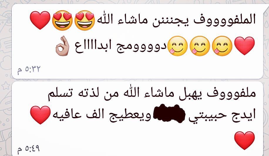 رأي زبونة #تراثي_modern #راي_زبونه #لذيذ #روعه #ابداعاتي #محشي_ملفوف #عادي #سبايسي_ناطع #بوظبي #الامارات #ليمون #حامض #حامض_الليمون #ورق_عنب