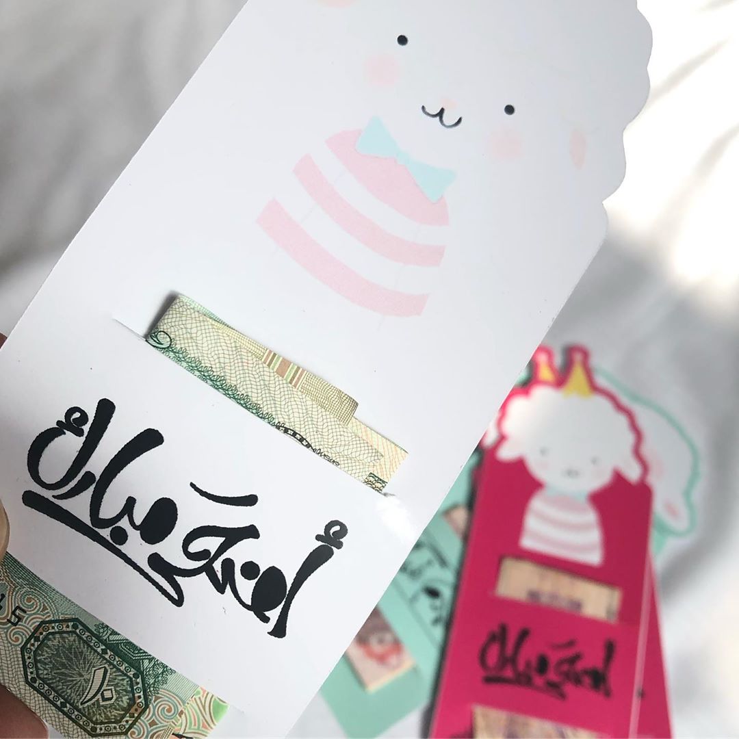 اظرف العيد
#ضرف_عيدية #اضرف_العيدية
#ثيمات_عيد #ثيمات_العيد #مناسبات #ثيمات #توزيعات #توزيعات_نجاح #توزيعات_خطوبة #توزيعات_نفاس #توزيعات_زواج