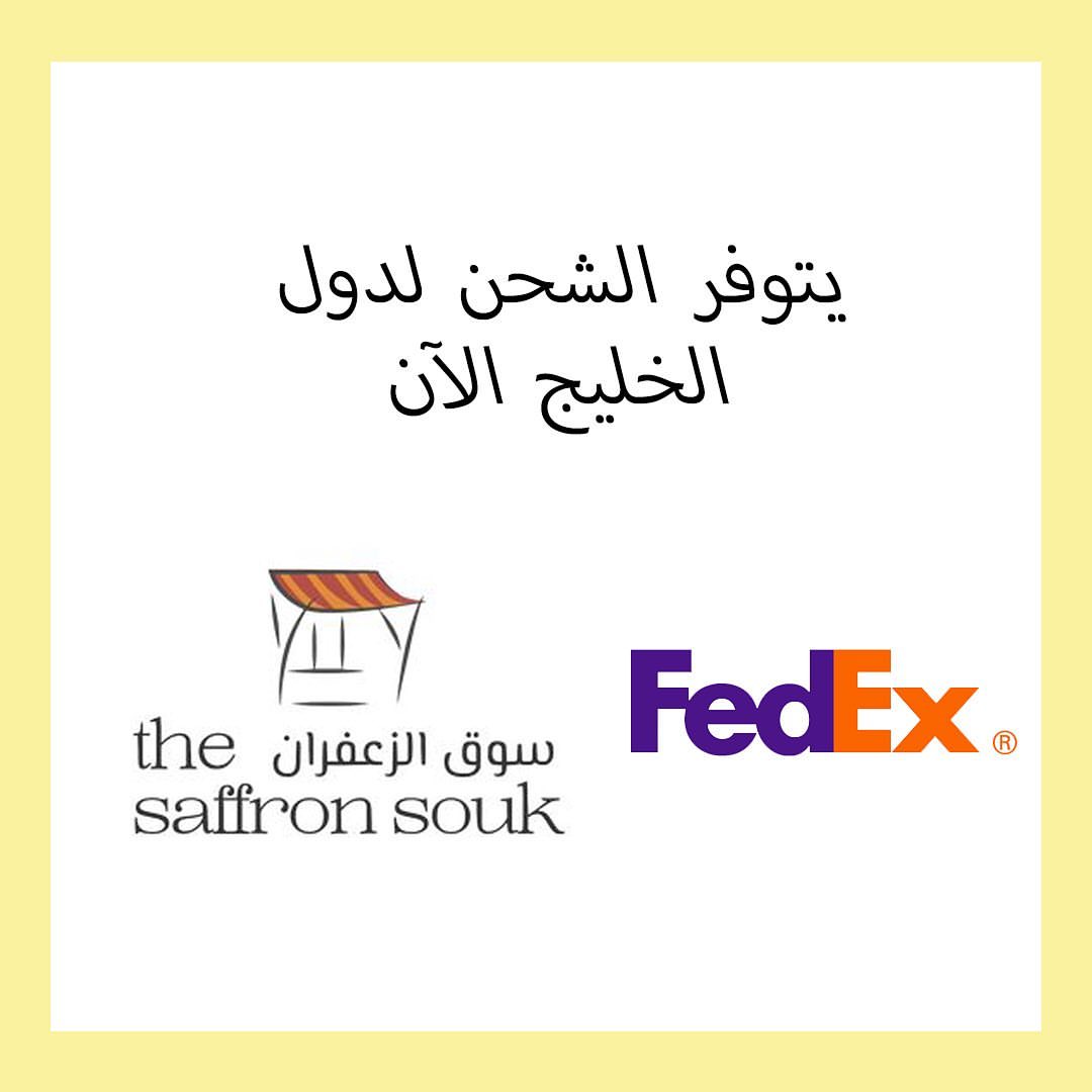أخبار سعيدة! تتوفر خدمة الشحن عند الطلب من محلنا في سوق الزعفران @thesaffronsouk .
.
نود التنويه بأن سعر الشحن يختلف حسب الوزن الإجمالي للشحنة
.
.
#خالي_من_الجلوتين #جلوتين_فري #جلوتين #سيلياك #الامارات #طعام #اشتراك #نباتي #خالي_من_الحليب #خالي_من_البيض #خالي_من_المكسرات #نباتي #صديق_للبيئة #جلوتين_فري_الإمارات #صحي
#TMGF #glutenfree #gluten #coeliac #uae #food #subscription #vegan #vegetarian #lowfodmap #dairyfree #eggfree #nutfree #ecofriendly #glutenfreeuae