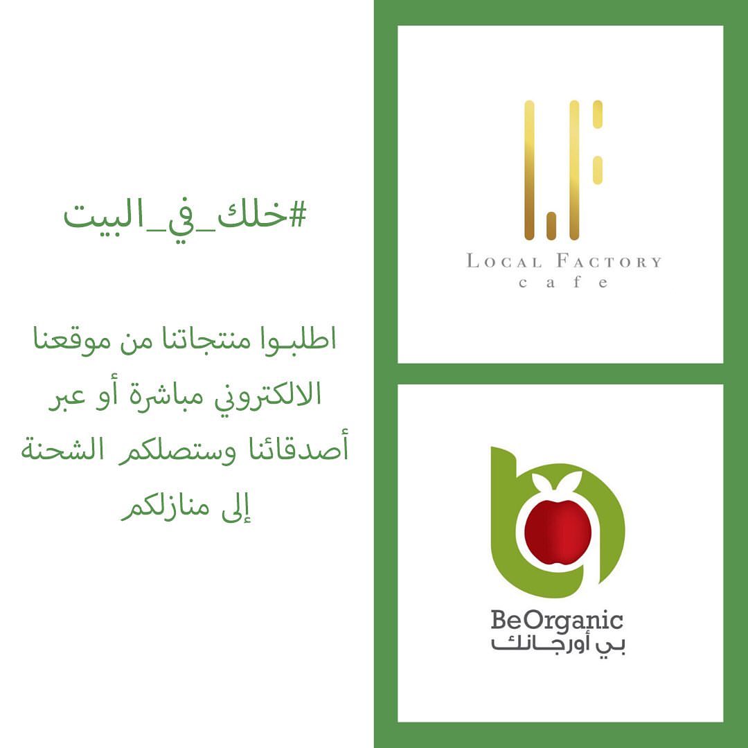 سلامتكم تهمنا #خلك_في_البيت .
.
#خالي_من_الجلوتين #جلوتين_فري #جلوتين #سيلياك #الامارات #طعام #اشتراك #نباتي #خالي_من_الحليب #خالي_من_البيض #خالي_من_المكسرات #نباتي #صديق_للبيئة #جلوتين_فري_الإمارات #صحي
#TMGF #glutenfree #gluten #coeliac #uae #food #subscription #vegan #vegetarian #lowfodmap #dairyfree #eggfree #nutfree #ecofriendly #glutenfreeuae
