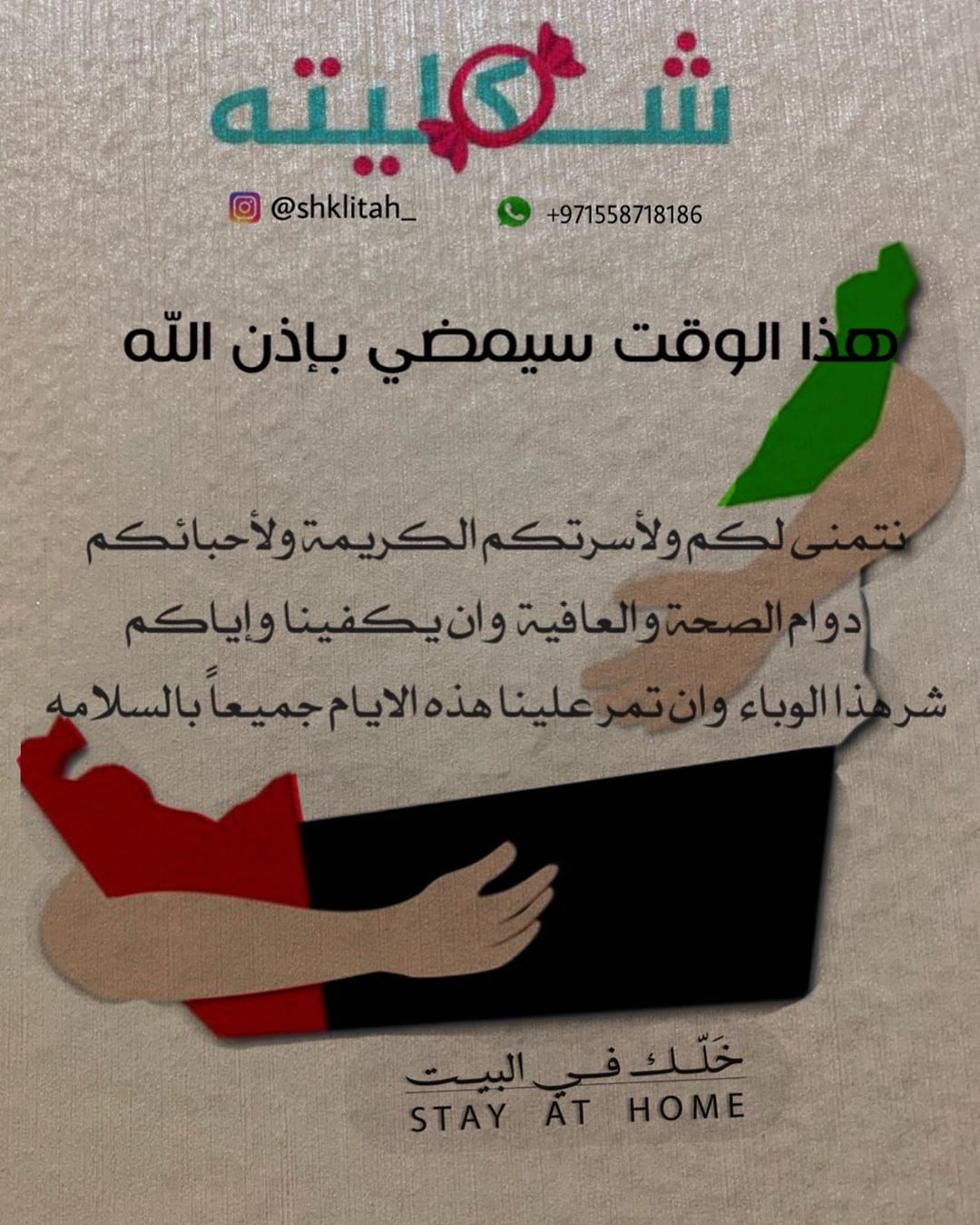 .
.
#ملتزمون_يا_وطن #خلك_في_البيت ❤️.
.
#ميني_شاورما #شاورما #سينابون #كيك_بالنوتيلا #معمول #بسكويت #لانكشير #بسكويت_الورده #ميني_كيك #معمول #ميني_كنافه #ميني_كيك #جلاش #سويت #حلويات #لذيذ #اكس_او . . .
.
#sweet #biscuit #Cookies #delicious #nationalday #xo_food #mini_cake #nutella #nutellacake #cinnabon #lanksher #shwerma