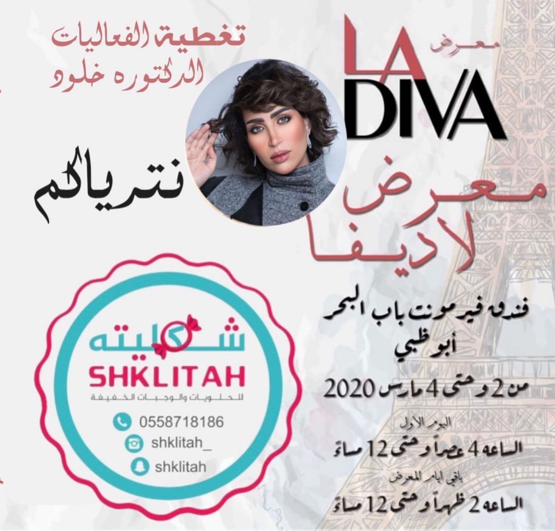 .
.
.
نتـريـاكم .. اشياء جديدة بانتظاركم
.
.
.
#ميني_شاورما #شاورما #سينابون #كيك_بالنوتيلا #معمول #بسكويت #لانكشير #بسكويت_الورده #ميني_كيك #معمول #ميني_كنافه #لوتس #ميني_كيك #جلاش #سويت #حلويات #لذيذ #شكليته #الدكتوره_خلود #خلود_امين #دكتوره_خلود .
#sweet #biscuit #Cookies #delicious #xo_food #mini_cake #nutella #nutellacake #cinnabon #lanksher #shawerma