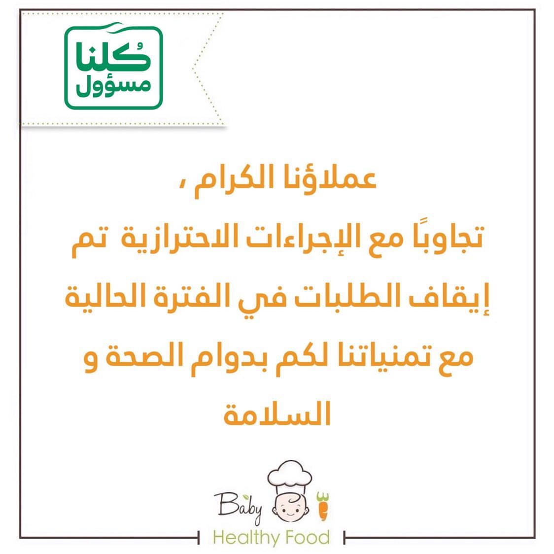#stayhome ♥️ #خلك_في_البيت ———————————————
#baby_healthy_food_sa
0540203342
#وجبات_اطفال#اكل_صحي#طعام_اطفال#بيبي_فود#اورقانك#اطفال#رضيع#اكل_الرضع#الرياض#امهات#امهات_الرياض#مطاعم#وجبات#اطفالنا#طبخات#طبخات_اطفال_صحية#healt hyfood