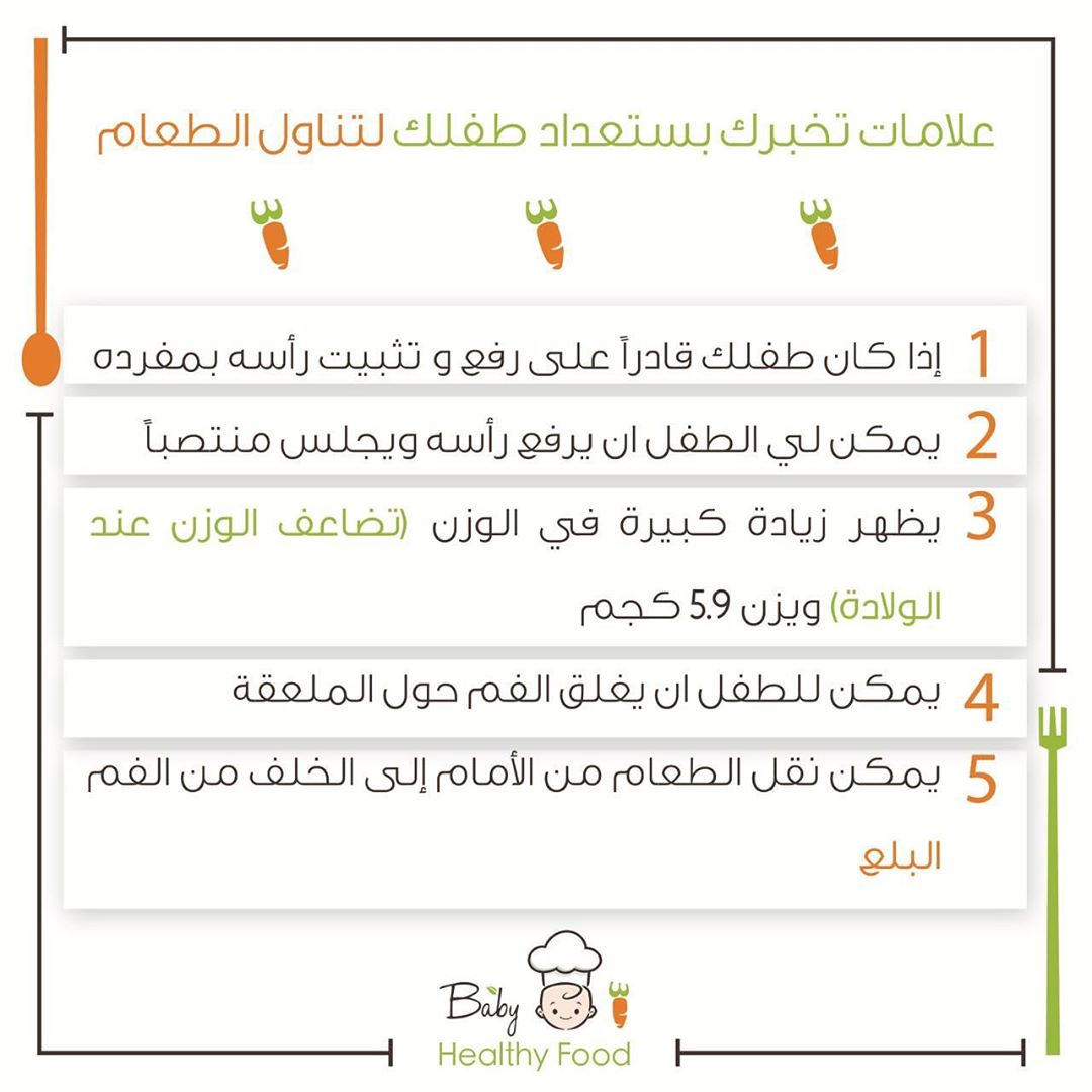 Made with Love ♥️ ———————————————
#baby_healthy_food_sa
0540203342
#وجبات_اطفال#اكل_صحي#طعام_اطفال#بيبي_فود#اورقانك#اطفال#رضيع#اكل_الرضع#الرياض#امهات#امهات_الرياض#مطاعم#وجبات#اطفالنا#طبخات#طبخات_اطفال_صحية#healt hyfood